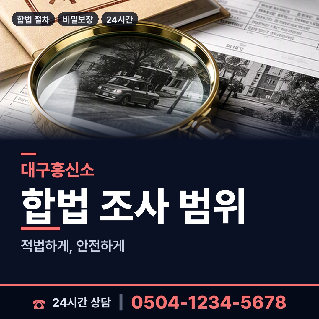 대구 장기동 심부름센터 상담 안내