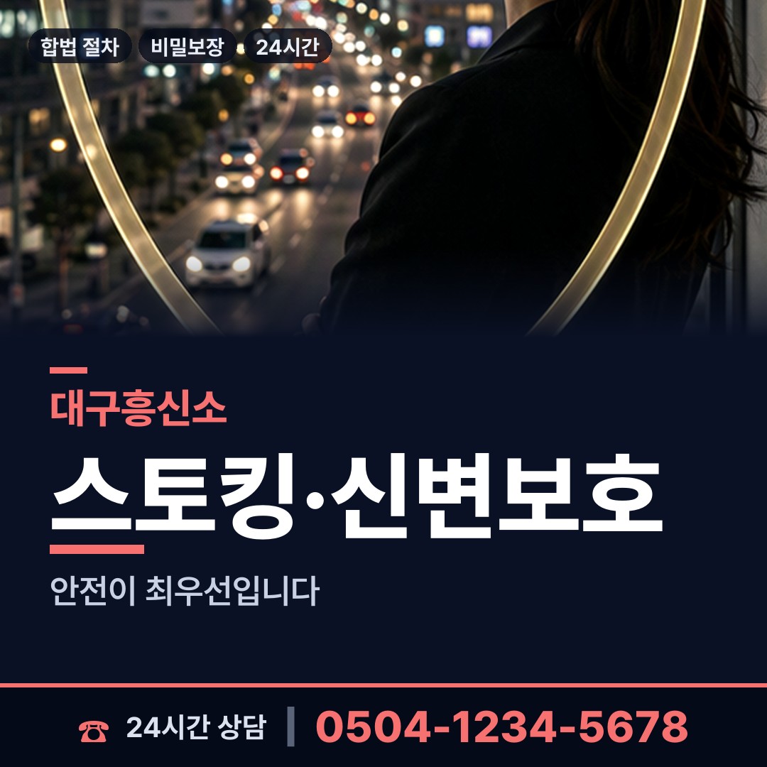 대구 장기동 상견례전조사 상담 안내